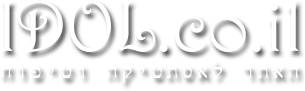 האתר לאסתטיקה וטיפוח